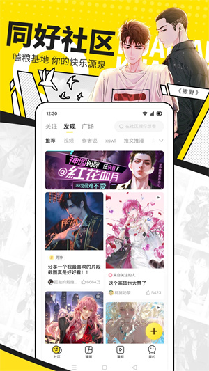 快看漫画免费内购版图1