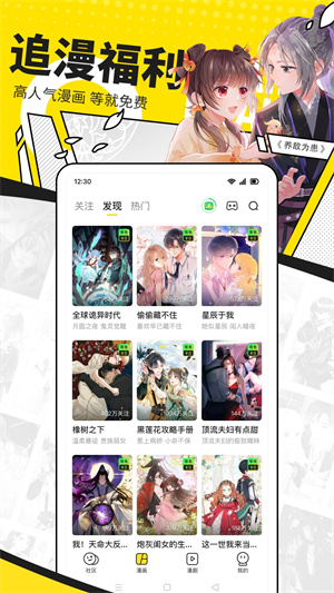 快看漫画免费内购版图3