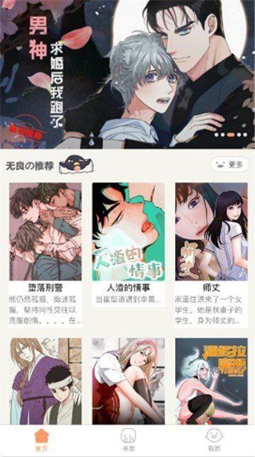 叮当漫画无限金币图3