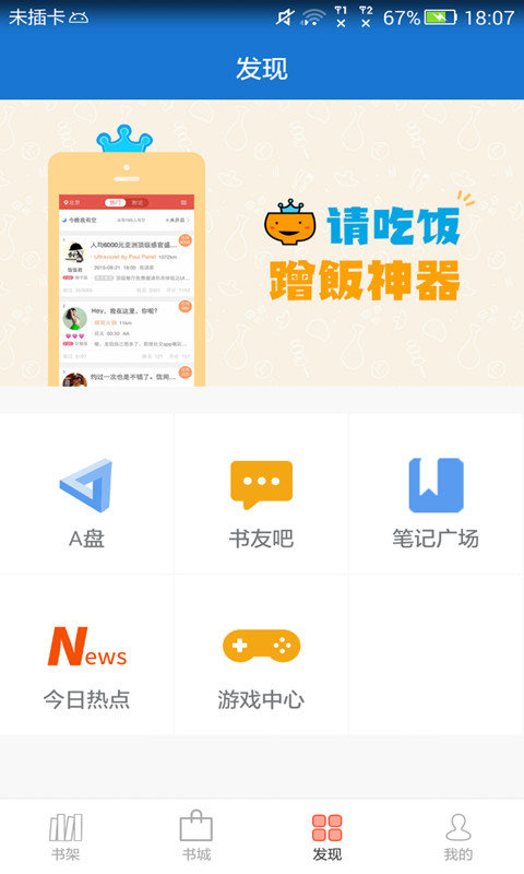 anyview阅读器纯净版图3