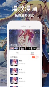 快番漫画免费版图2