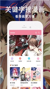 快番漫画免费版图3