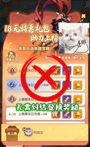 猫将斗三国图2