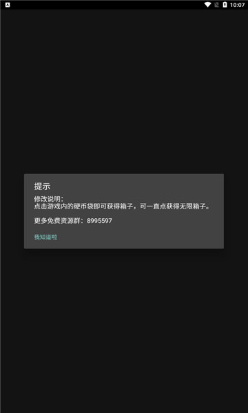 沙盒勇者无限资源版