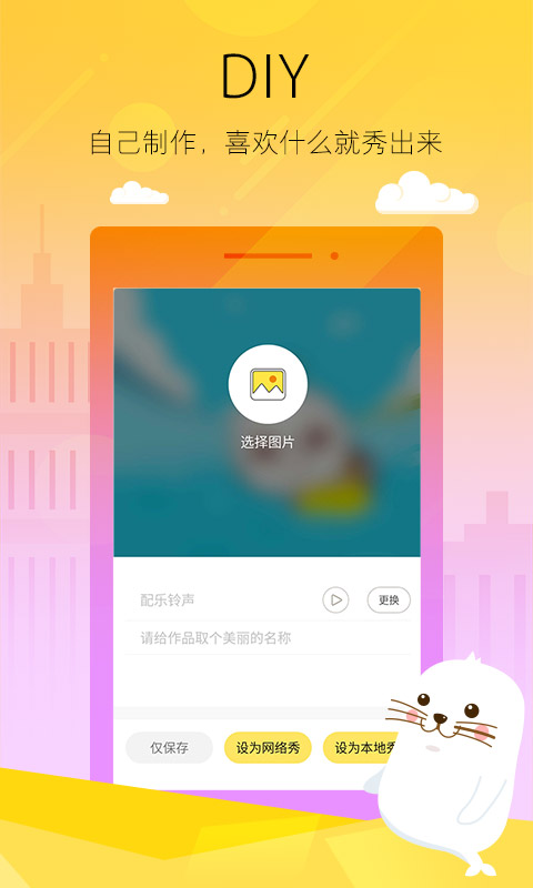 嗨宝来电图1