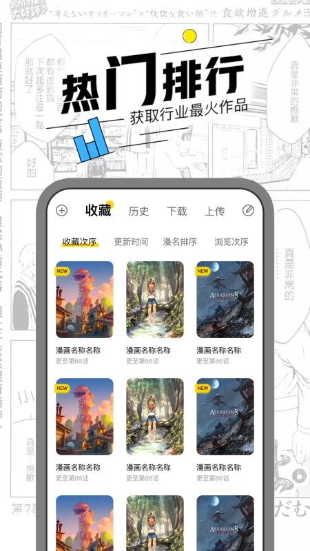 漫节奏app正版图3