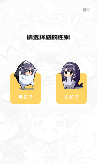  风车漫画app免广告图2