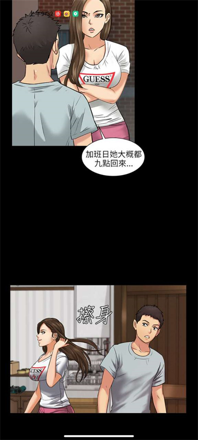 虫虫漫画旧版80金币图1