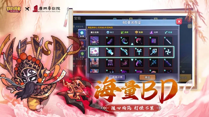 我的勇者7.1.2内置作弊菜单图1