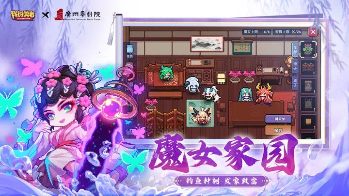 我的勇者7.1.2内置作弊菜单图2