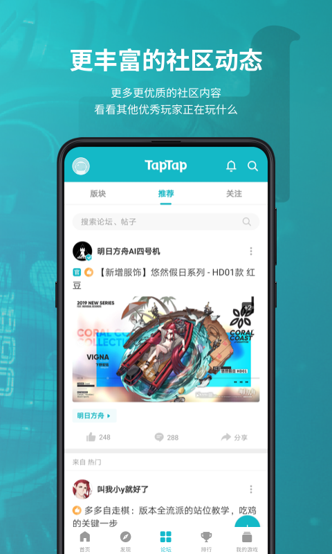 taptap海外版