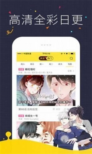 桔子漫画免费版图1