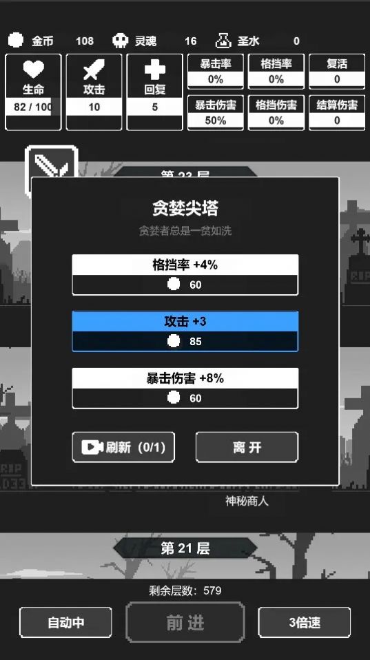 黑暗高塔内置菜单图3