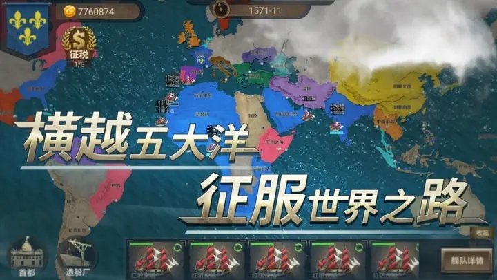 帝国崛起无限金币版图3