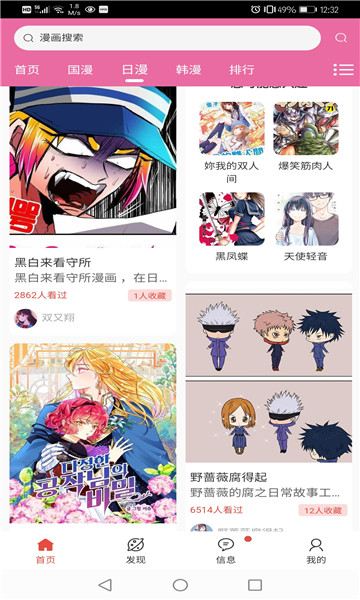 bl漫画无删减版