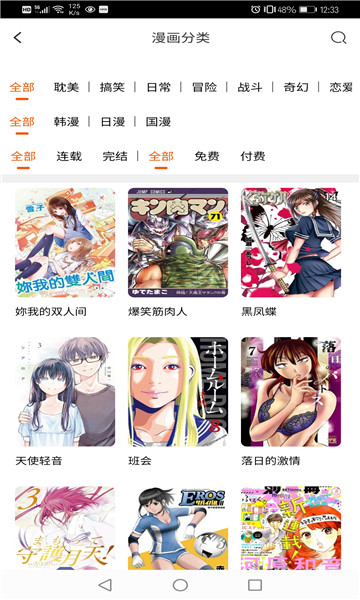 bl漫画无删减版