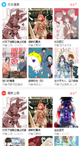 亲亲漫画新版