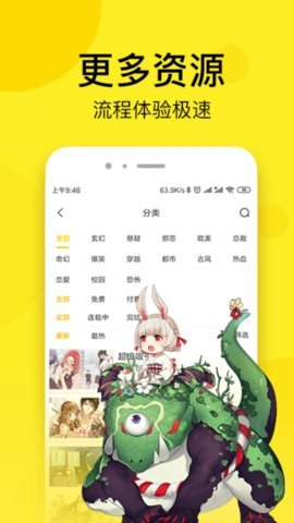 5(1)漫画轻量版