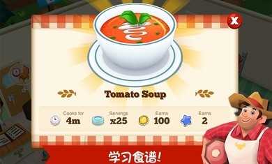 Restaurant Story 2图1