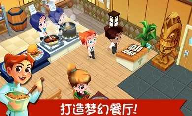 Restaurant Story 2图3