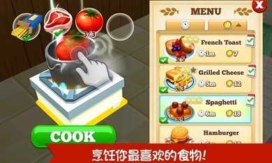 Restaurant Story 2图2