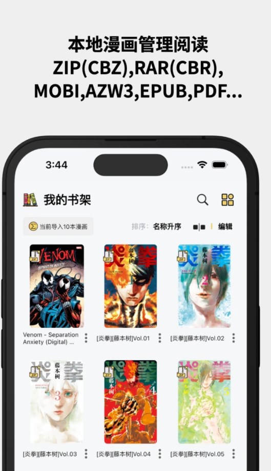  喔喔漫画手机版图2