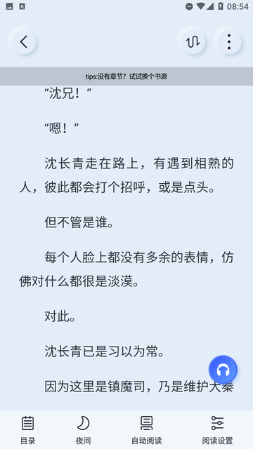 山顶阅读旧版