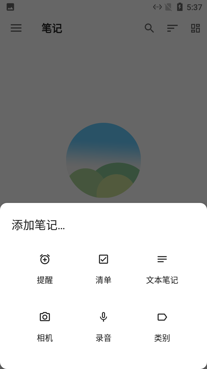 麻雀记事本