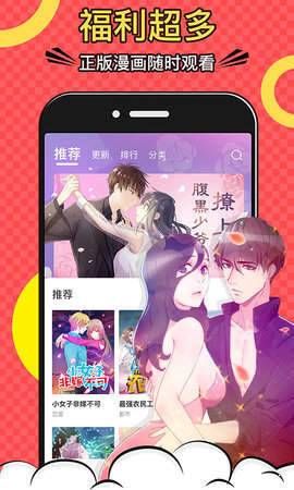 黄小漫漫画免费版