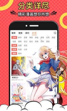 黄小漫漫画免费版