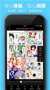 追追漫画极速版