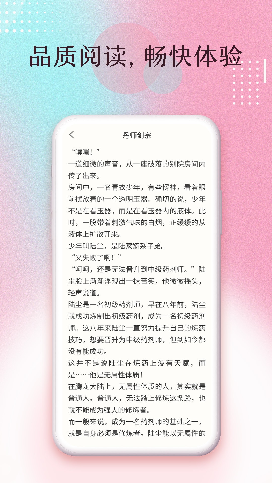 楚楚小说无弹窗版