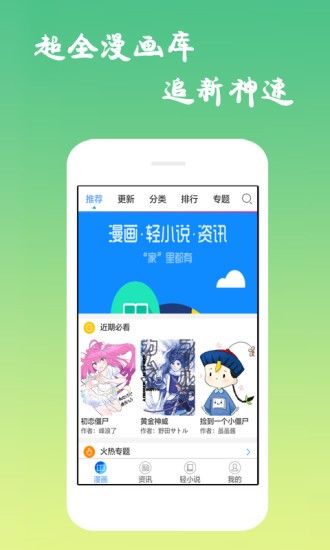 灵契漫画轻读版