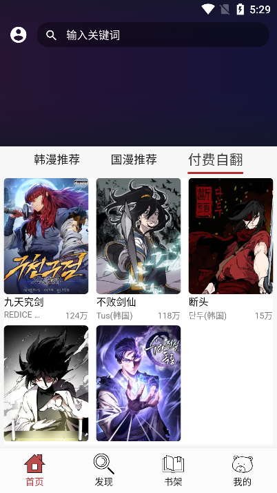 笨笨熊漫画免付费