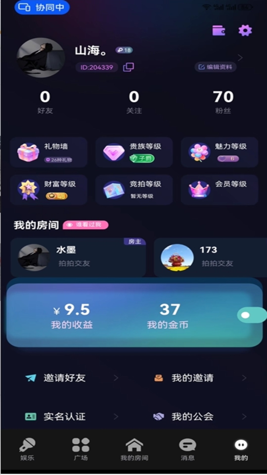 合合交友大联盟图3