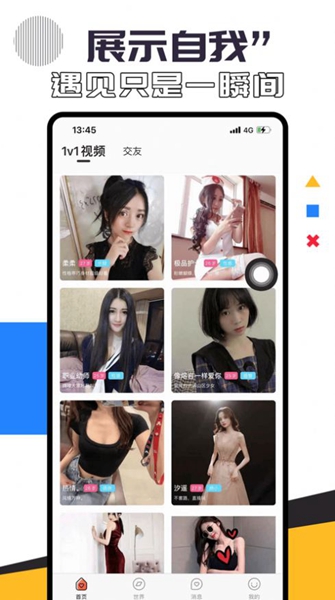 蜜兔app图2