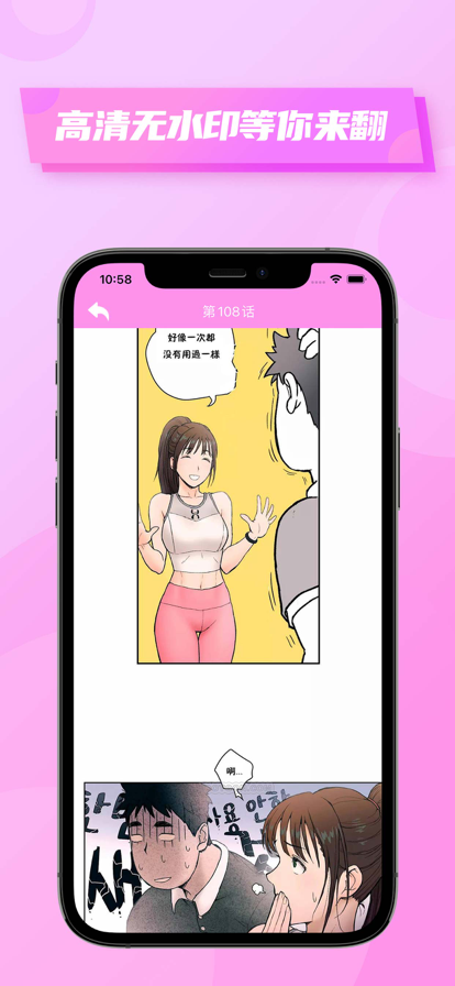 哈哈漫画(秘密教学)