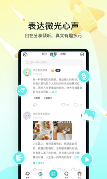 soul灵魂社交软件图3