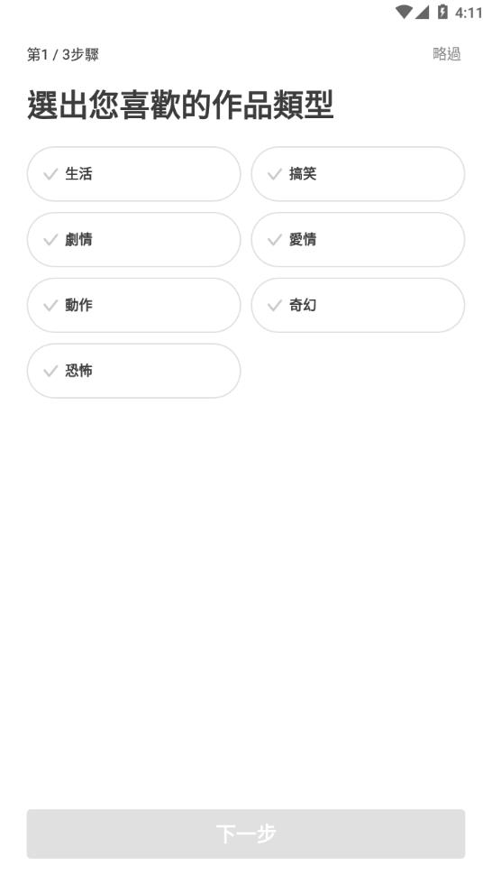 webtoon(陷阱漫画)app