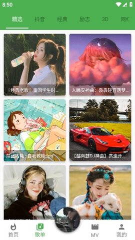 蛋播音乐去广告版图2