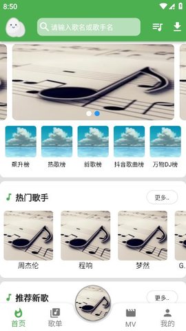 蛋播音乐去广告版图3