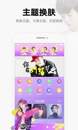 酷我音乐8.2.8.0版本