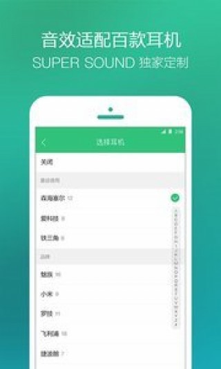 QQ音乐7.1修改版图3