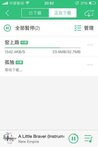 QQ音乐7.1修改版图2