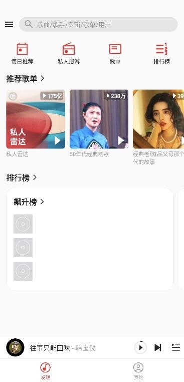 波尼音乐app