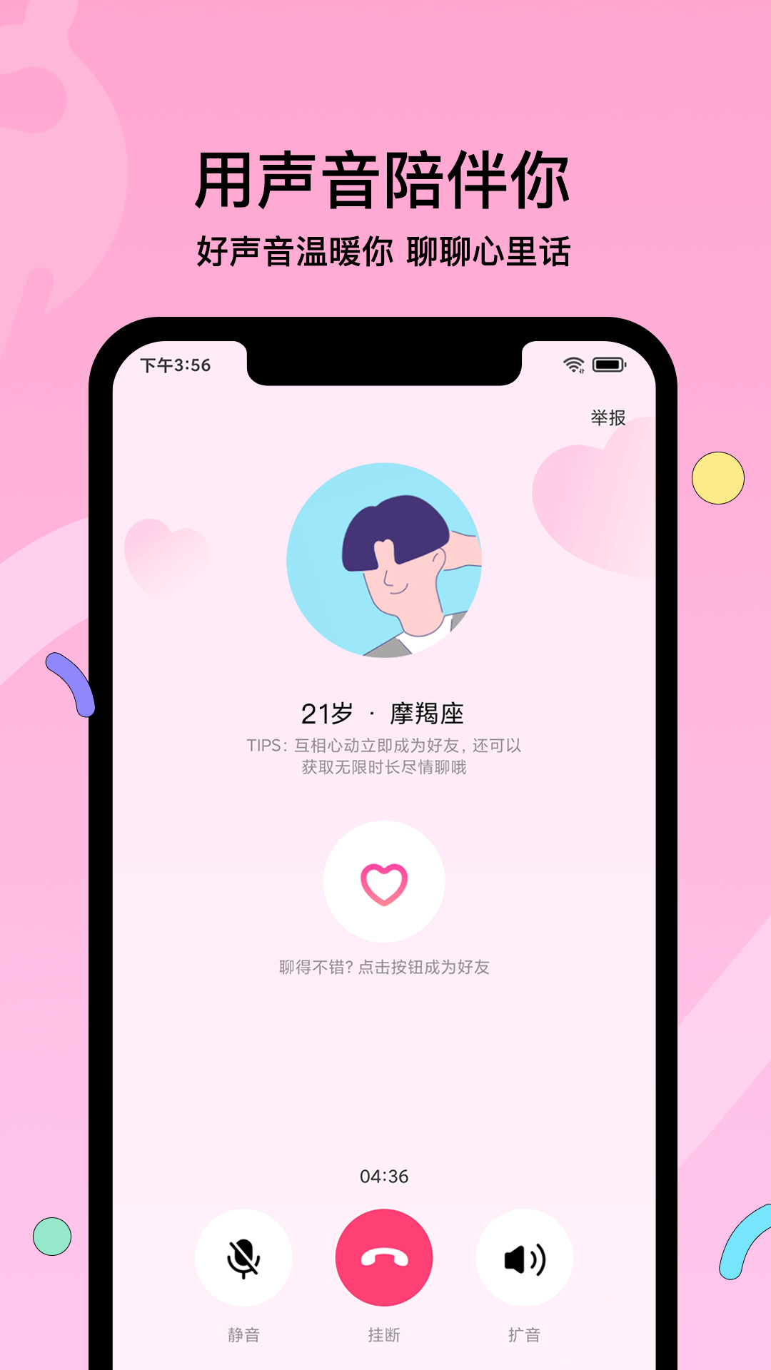 赫兹交友app图2