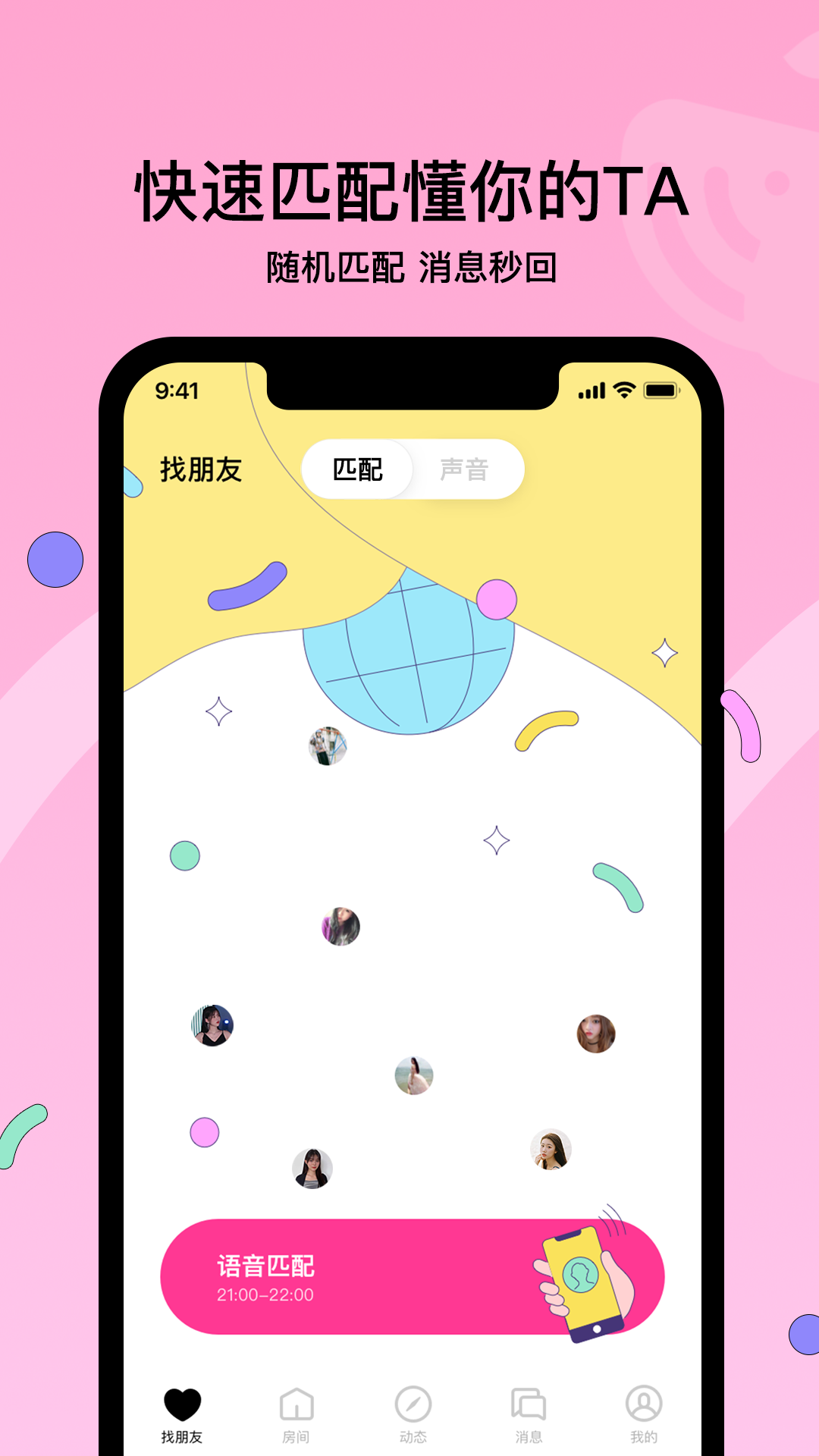 赫兹交友app图1