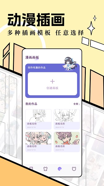 六漫画正版app