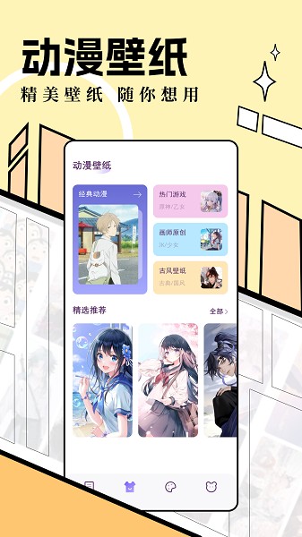 六漫画正版app