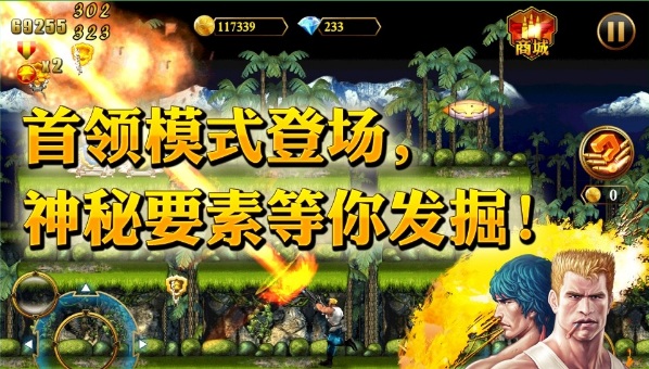 魂斗罗进化革命无限钻石版图3